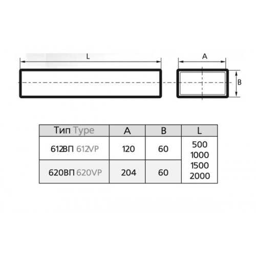 Размер плоский. Воздуховод плоский 620вп. 612вп2 воздуховод плоский. Воздуховод era 620вп1. Воздуховод плоский 620вп1,5.